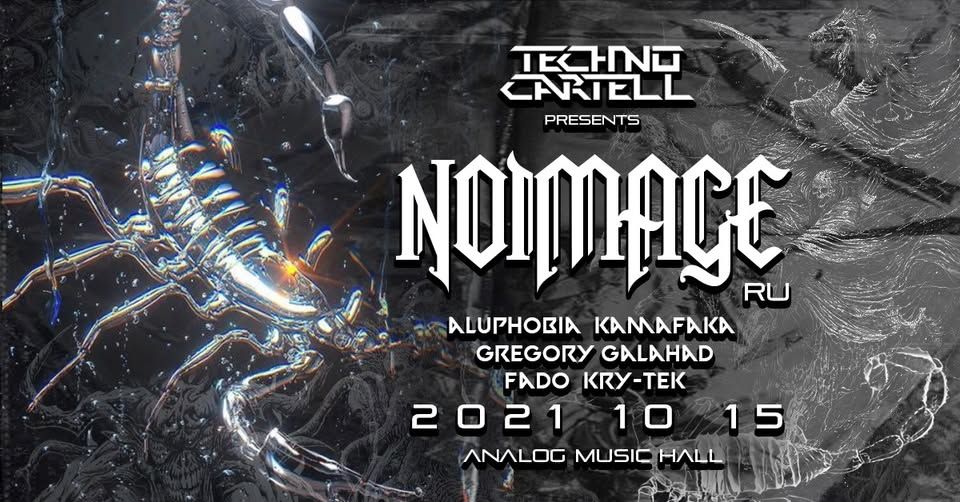 TechnoCartell: NOIMAGE /ru/ @ANALOG