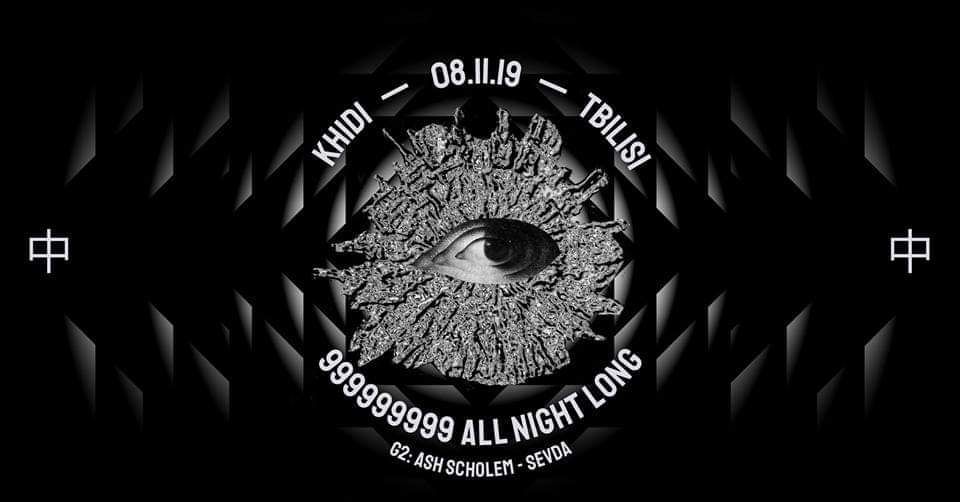 KHIDI 中 999999999 ❚ ASH SCHOLEM ❚ SEVDA